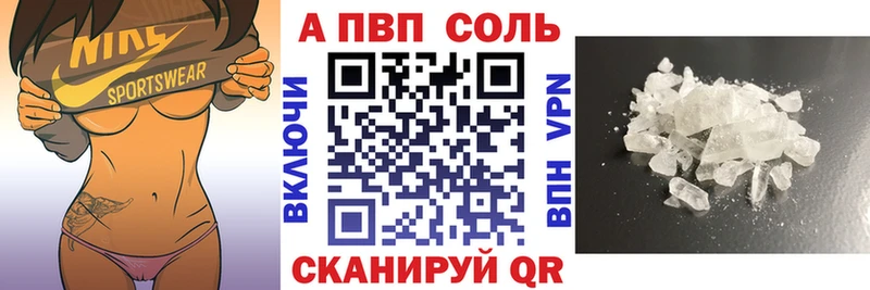 Названия наркотиков Ивантеевка A-PVP  Гашиш 