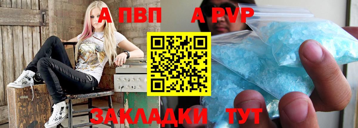 Альфа ПВП Соль Ивантеевка