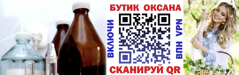 БУТИРАТ бутик  Ивантеевка 