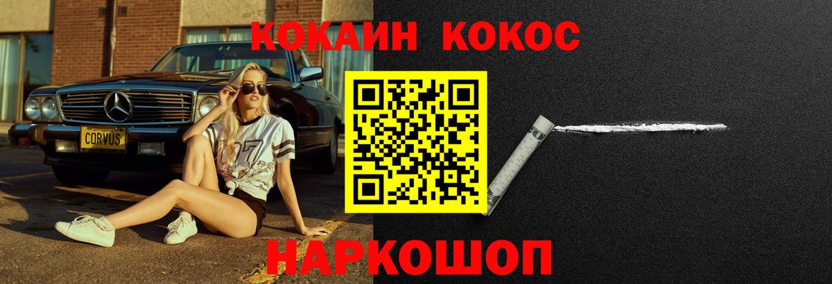 КОКАИН 99% Ивантеевка