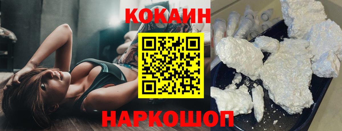КОКАИН 99%  COCAIN  Ивантеевка  Вход с VPN 