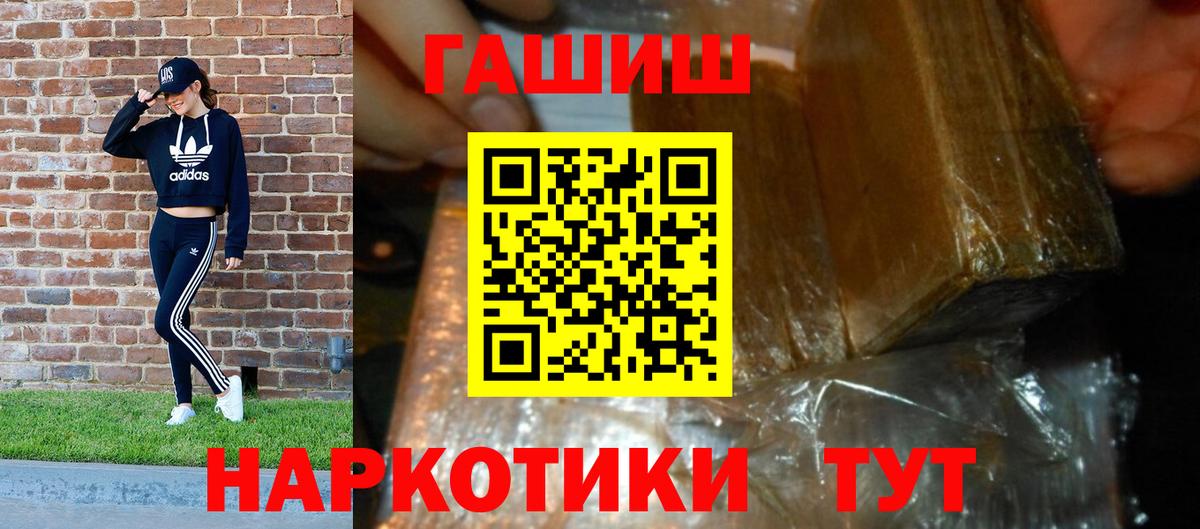 Ивантеевка  ГАШИШ VHQ  ГАШ гашик  Вход с VPN 