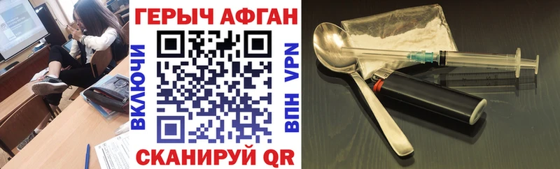 Героин Heroin Ивантеевка