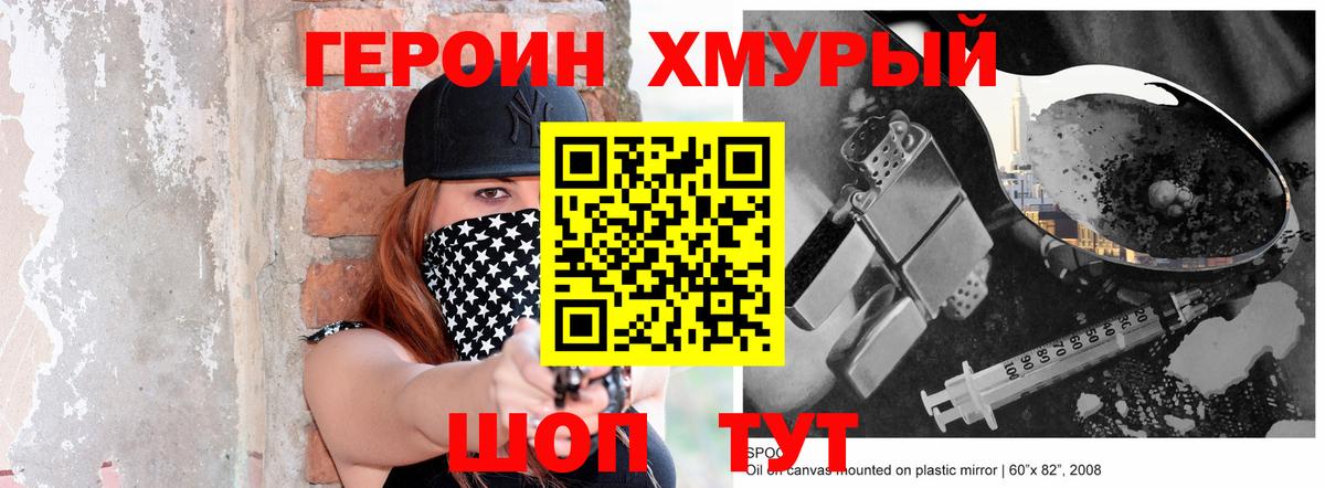 Героин афганец Ивантеевка