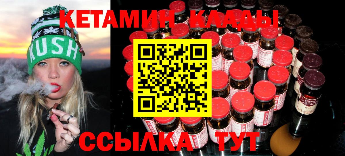 Кетамин VHQ  Вход с VPN  Кетамин ketamine  Ивантеевка 