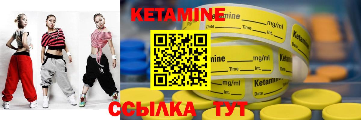 Кетамин VHQ Ивантеевка