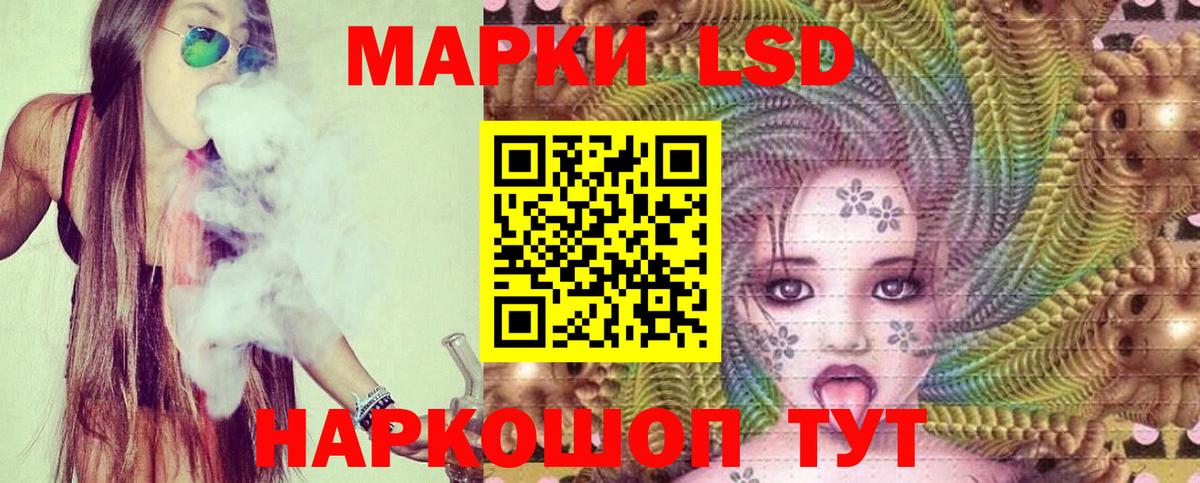ЛСД экстази кислота Ивантеевка