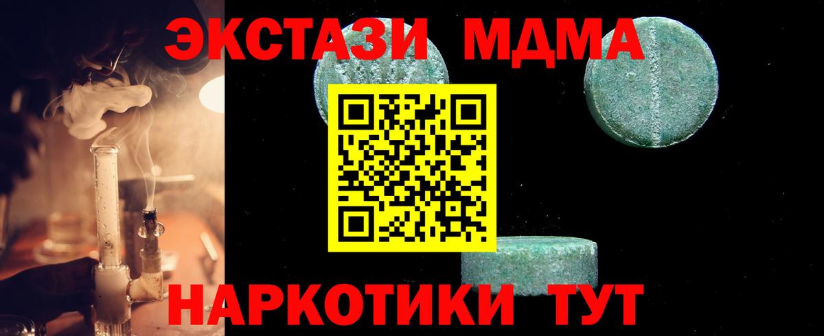 MDMA VHQ  Вход с VPN  Ивантеевка 