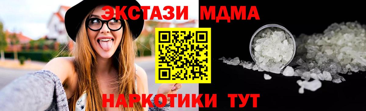 МДМА VHQ Ивантеевка
