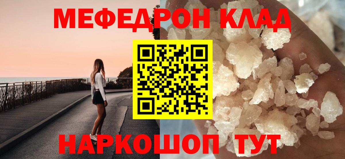 Меф кристаллы  Мефедрон  МЕФ 4 MMC  Ивантеевка  Вход с VPN 