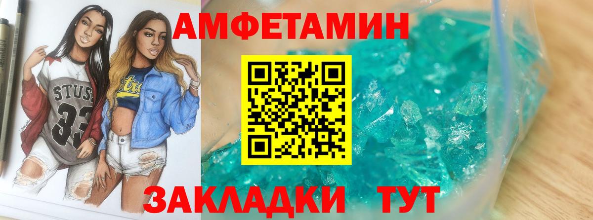 Первитин пудра  Первитин пудра  Метамфетамин  Ивантеевка  Вход с VPN 