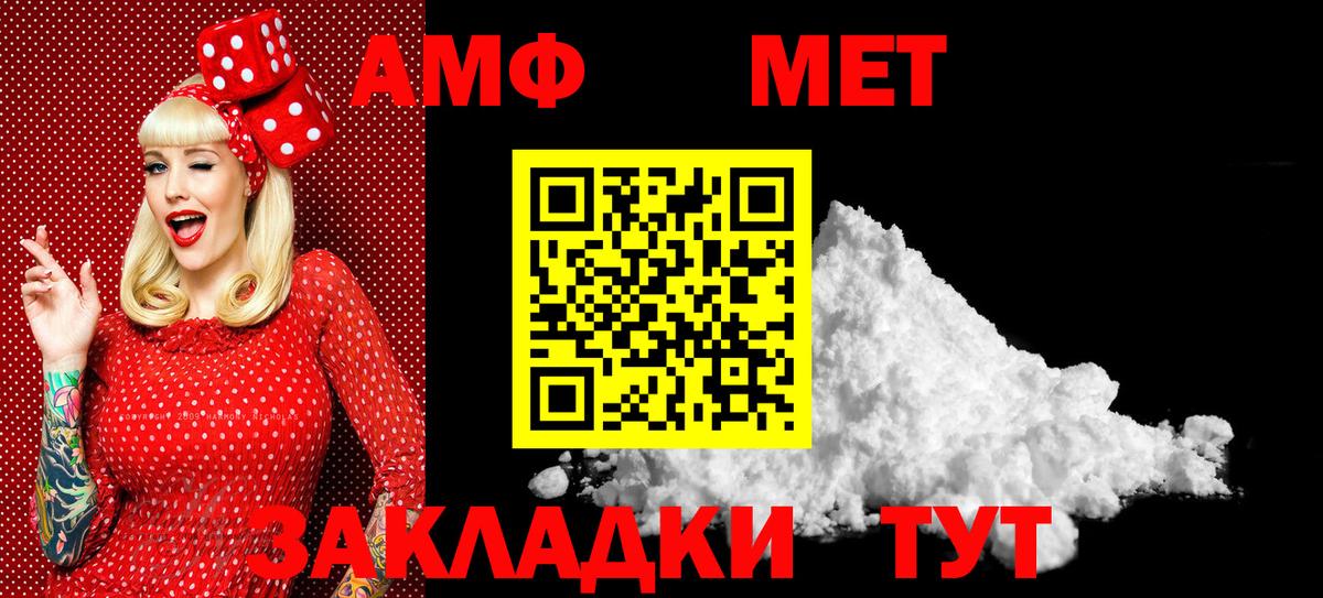 Первитин винт Ивантеевка