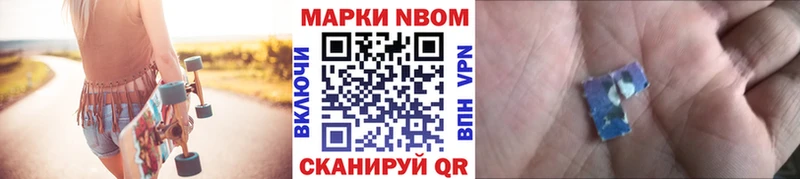 где продают   MEGA ТОР  Марки NBOMe 1,8мг  Ивантеевка 