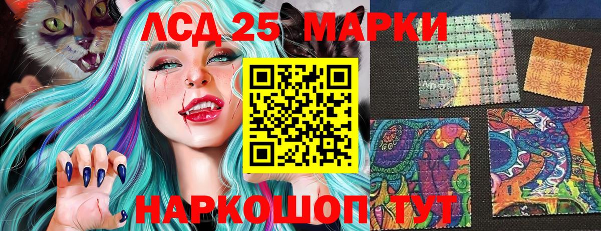 Марки 25I-NBOMe  Наркотические марки 1,8мг  Вход с VPN  Ивантеевка 
