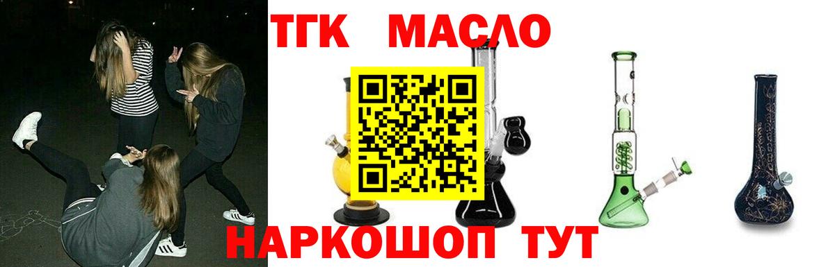 Ивантеевка  что такое наркотик  Дистиллят ТГК THC oil  Вход с VPN  Дистиллят ТГК THC oil 