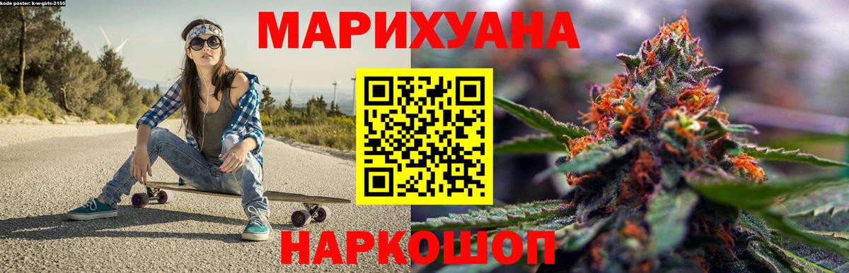 Марихуана Ganja Ивантеевка